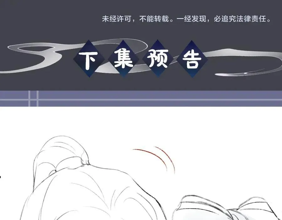 第57话 劫杀95