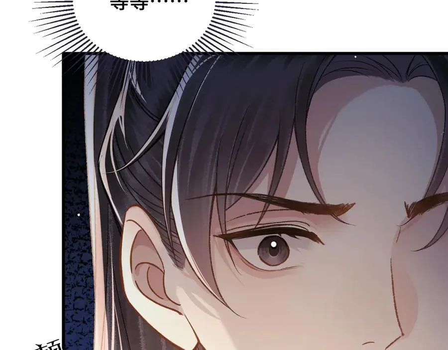 第56话 东宫之令101