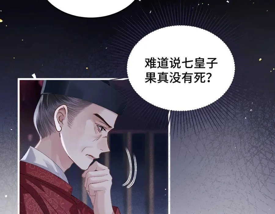 第56话 东宫之令22