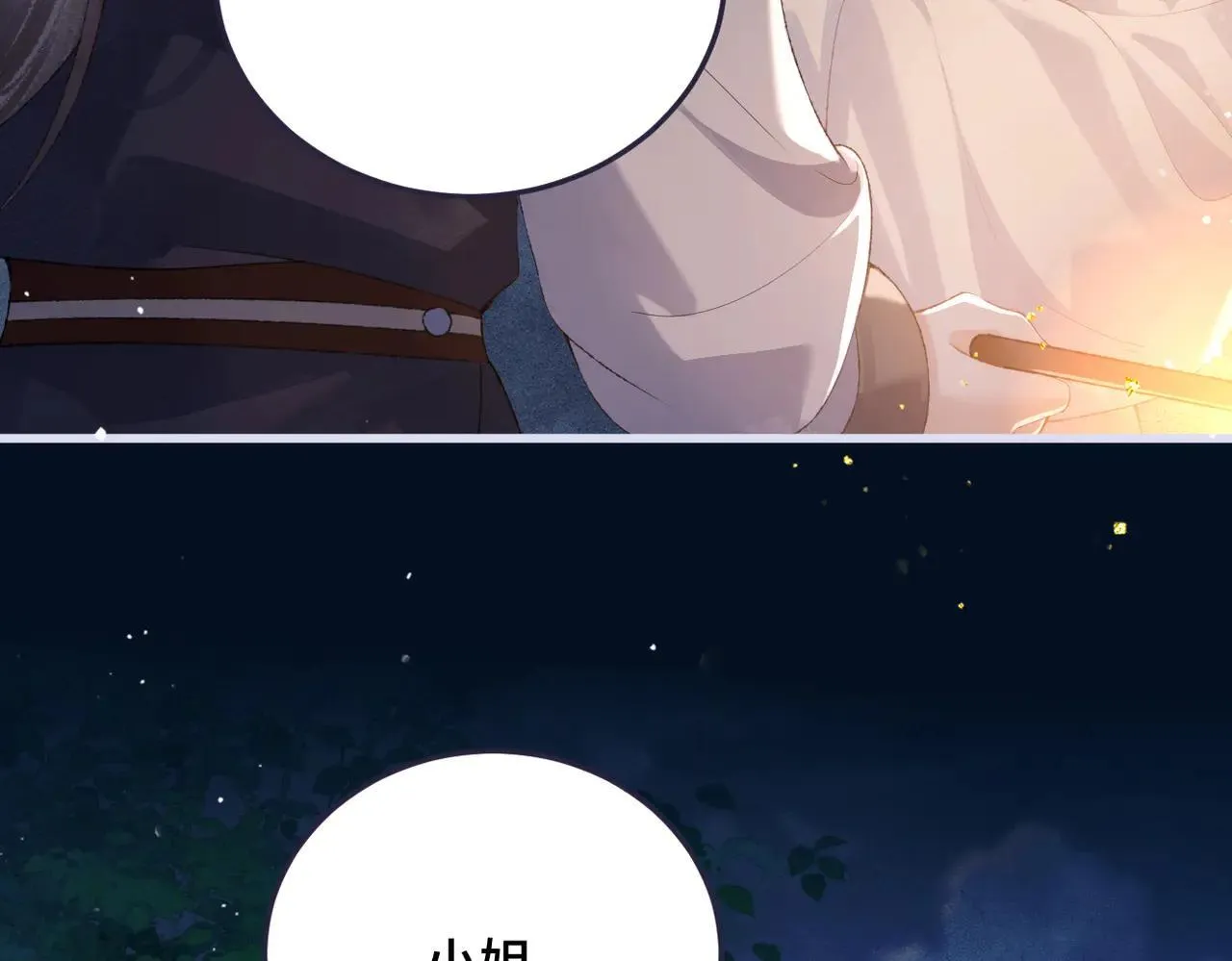 第55话 七夕约定42