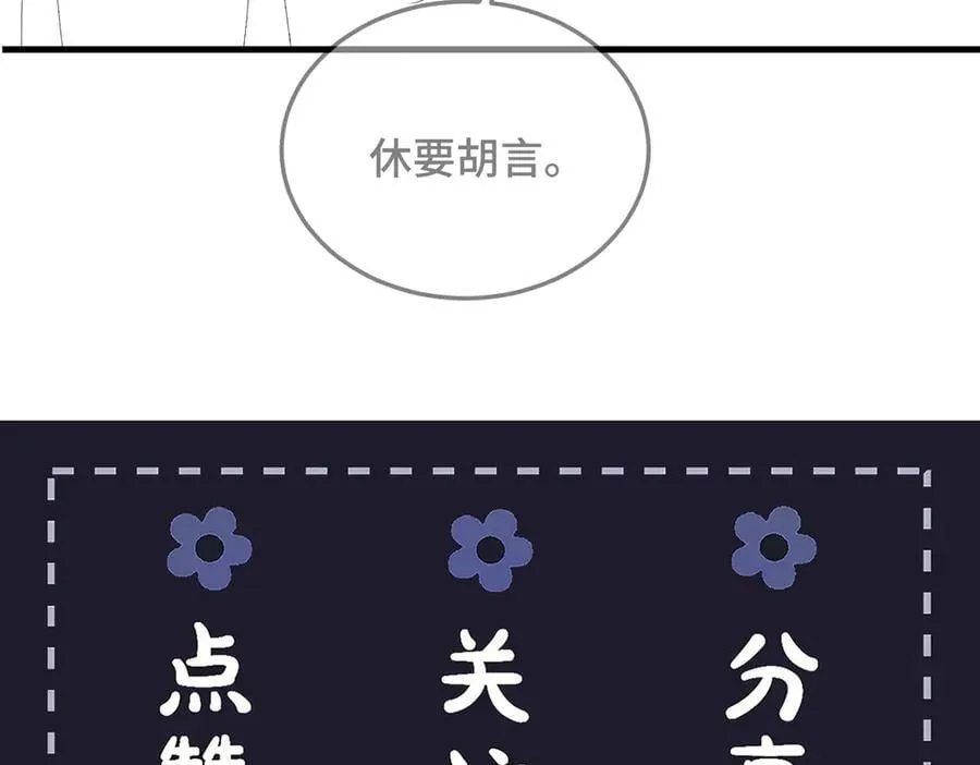 第56话 东宫之令111