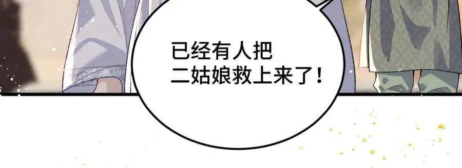 第57话 劫杀86