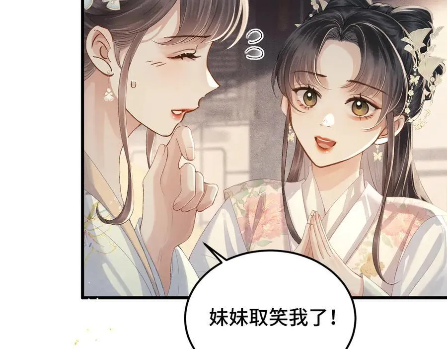第56话 东宫之令33