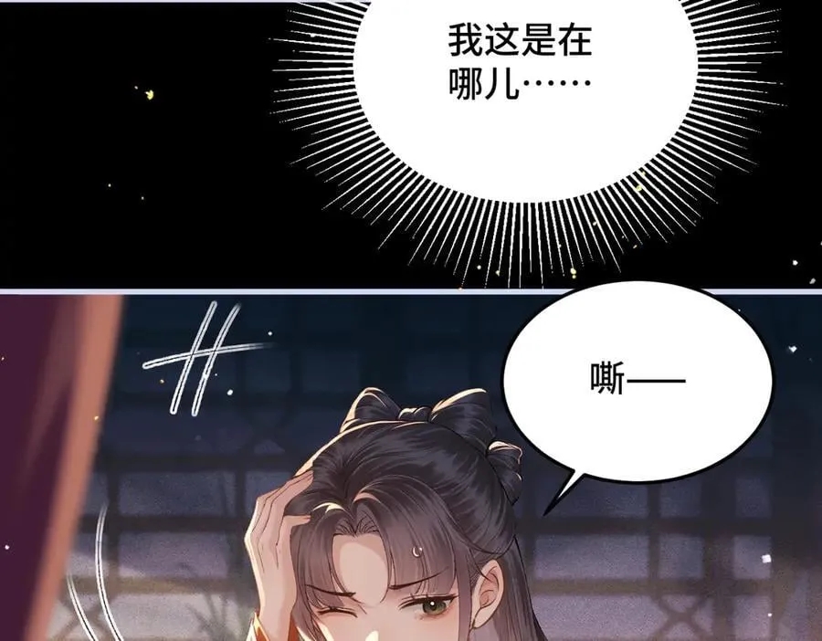 第59话 庇护23