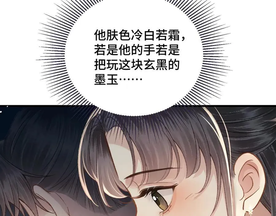 第56话 东宫之令83