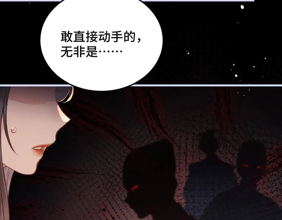 第59话 庇护82