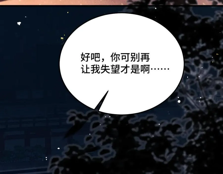 第56话 东宫之令17