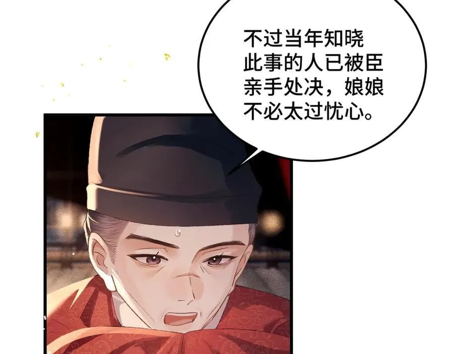 第56话 东宫之令11