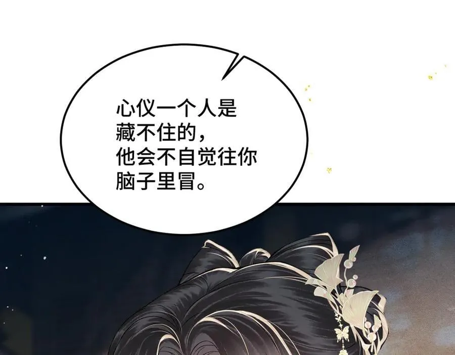 第56话 东宫之令54