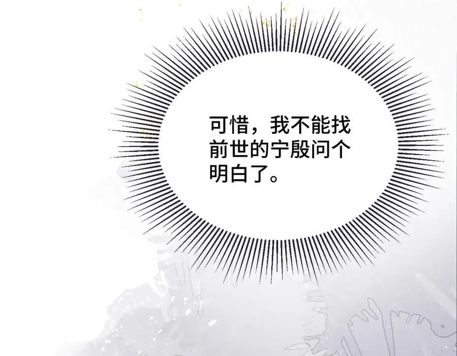 第56话 东宫之令75