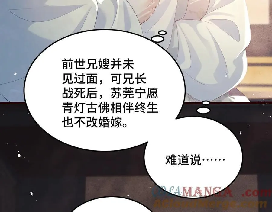 第56话 东宫之令40