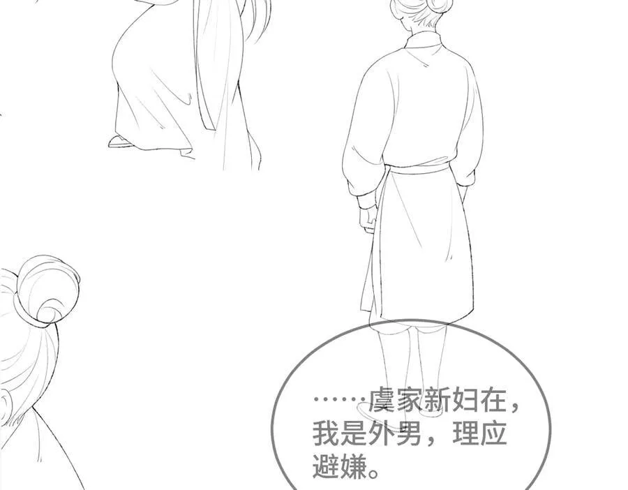 第56话 东宫之令107