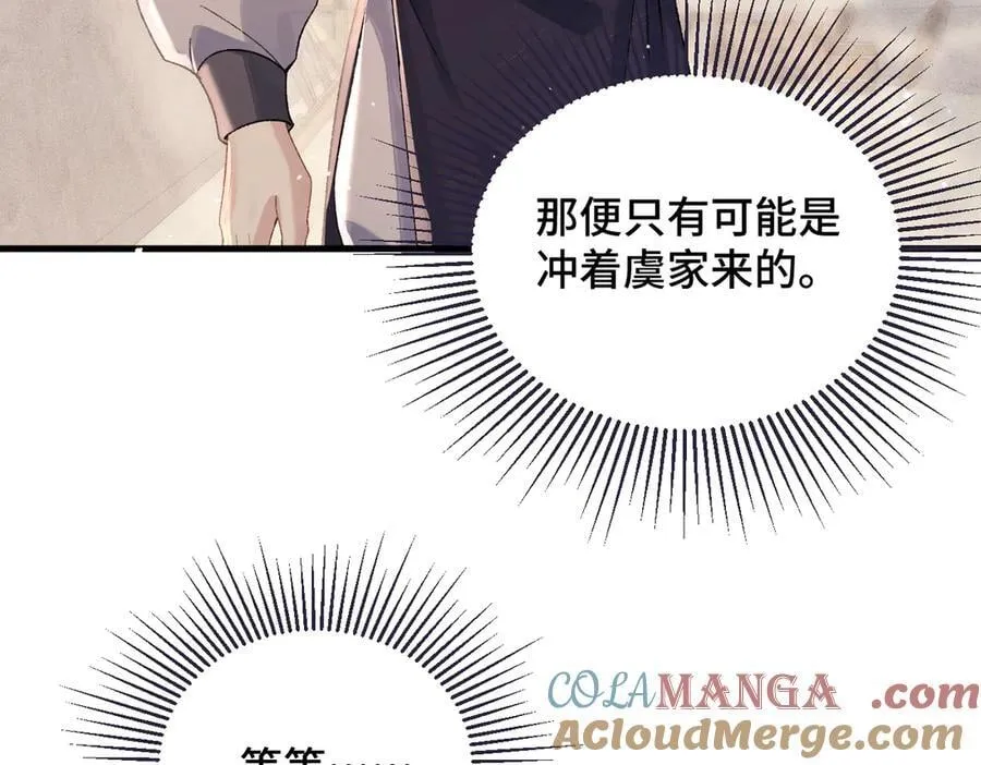 第56话 东宫之令100