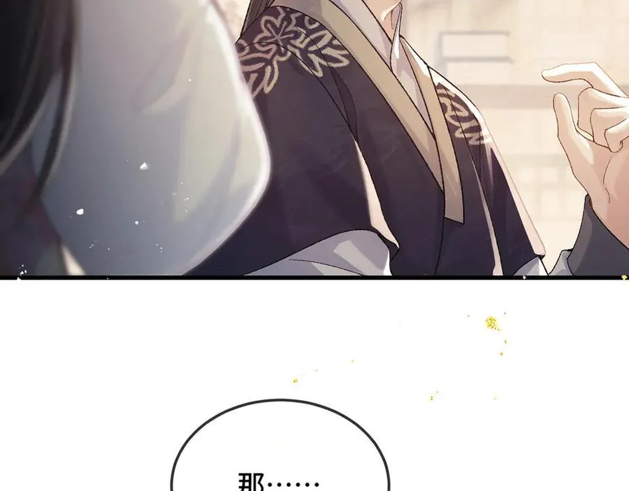 第56话 东宫之令1