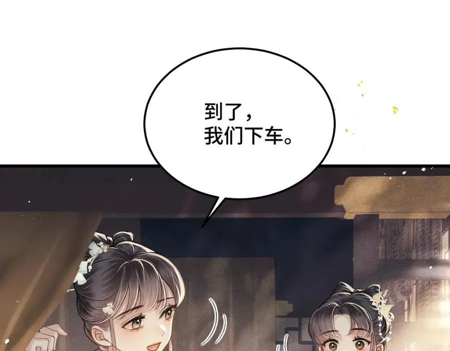第56话 东宫之令73
