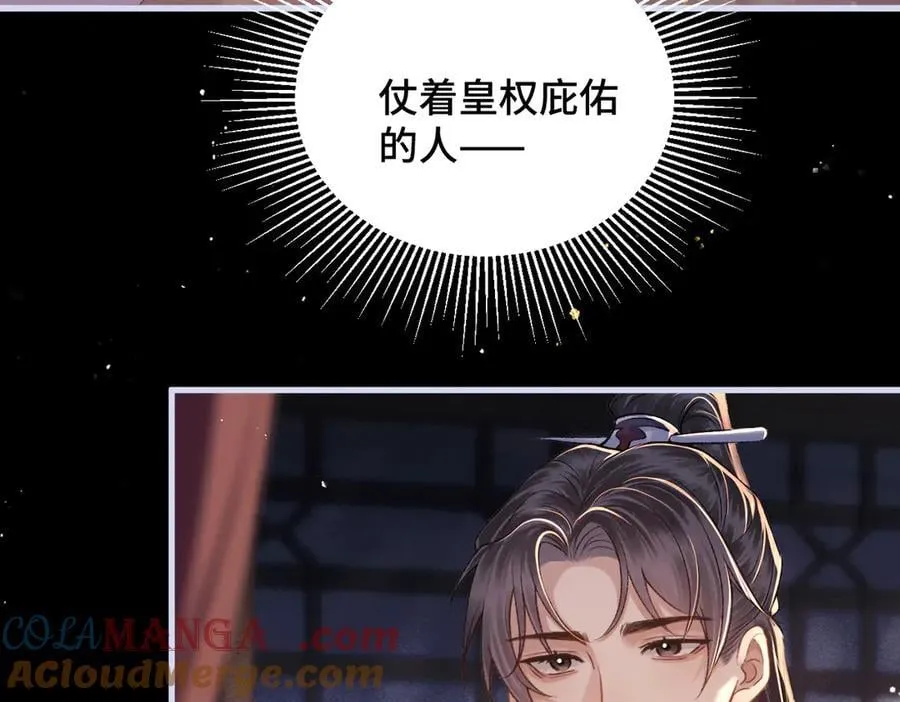 第59话 庇护84