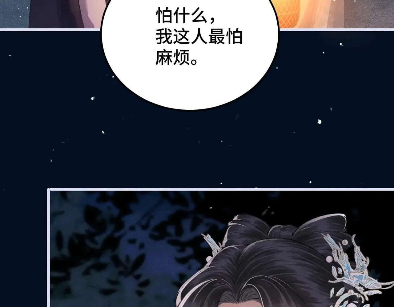 第55话 七夕约定37