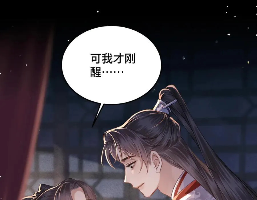 第59话 庇护87