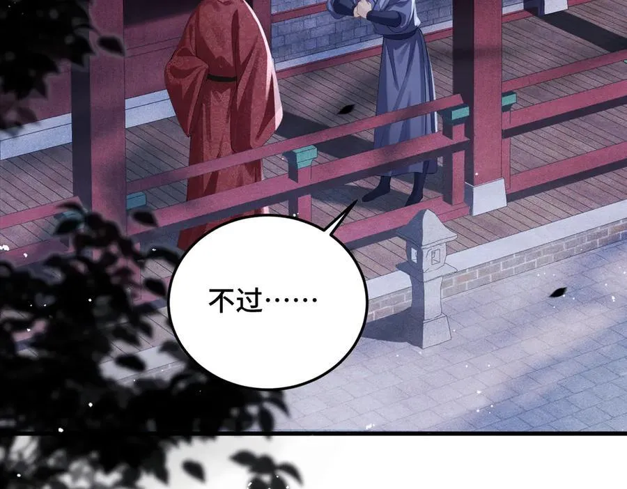 第56话 东宫之令19