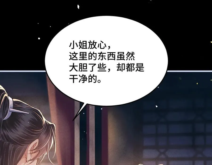 第59话 庇护42