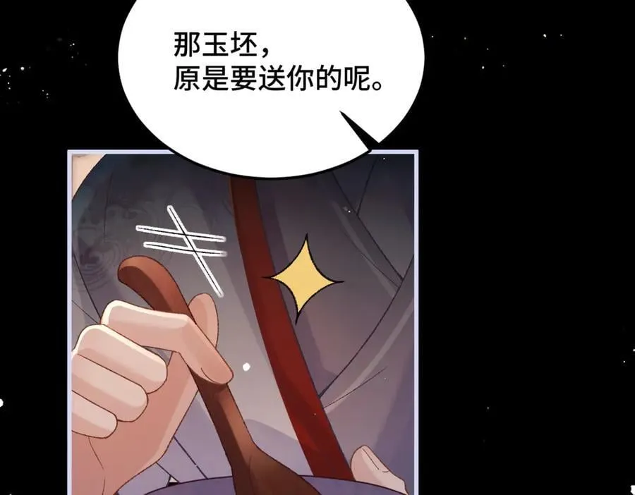 第59话 庇护59