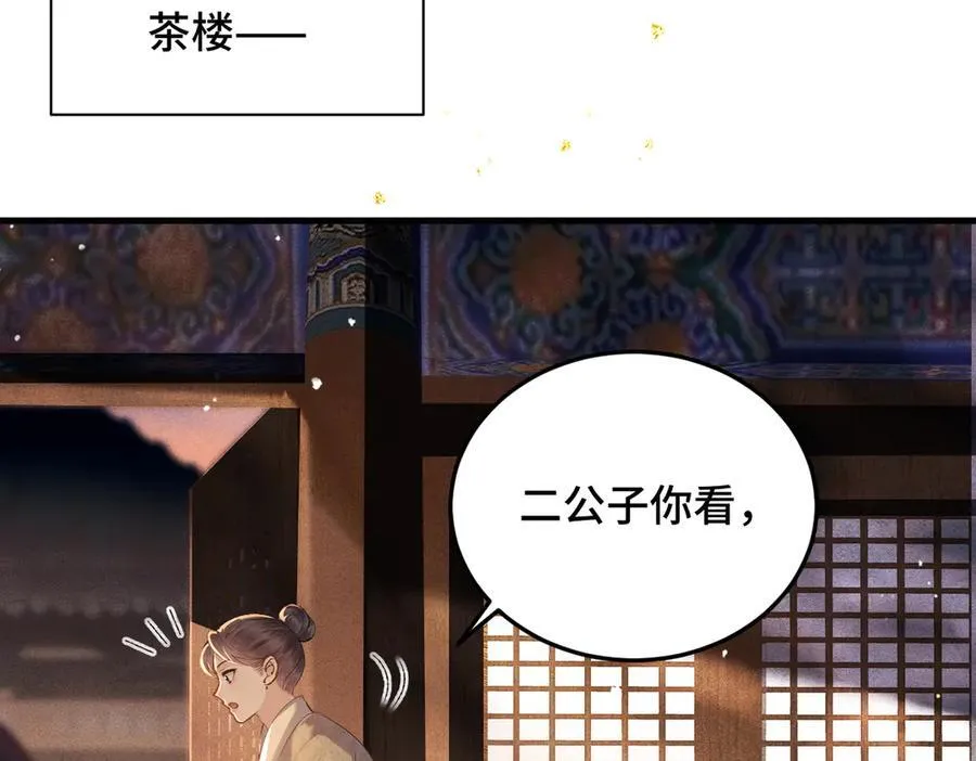 第57话 劫杀5