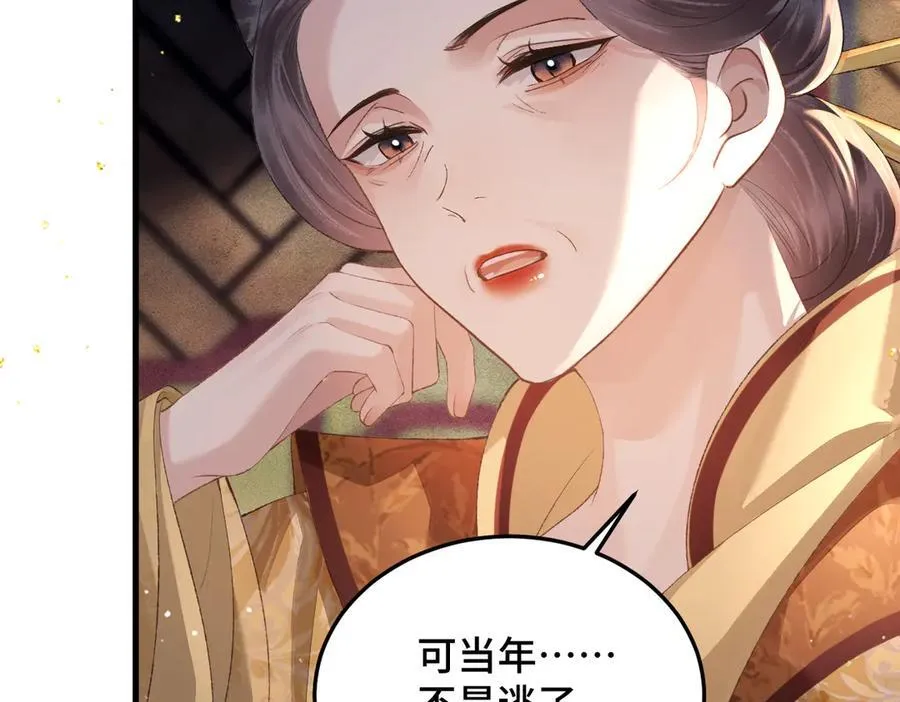 第56话 东宫之令13