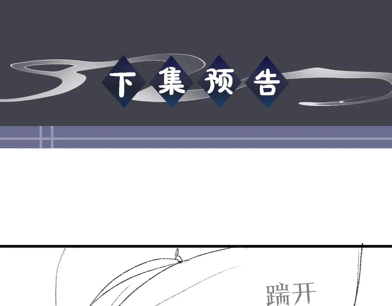 第55话 七夕约定102