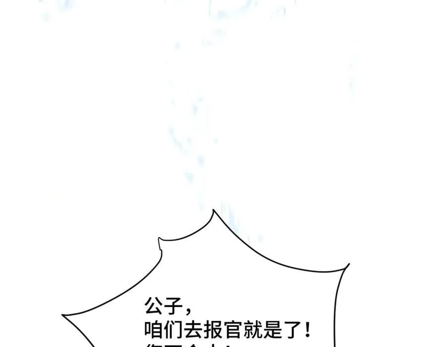 第57话 劫杀71