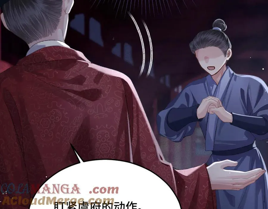 第56话 东宫之令24