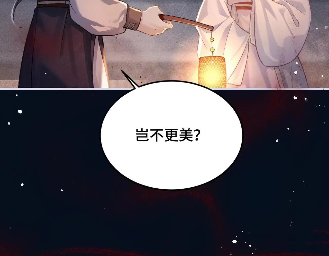 第55话 七夕约定4