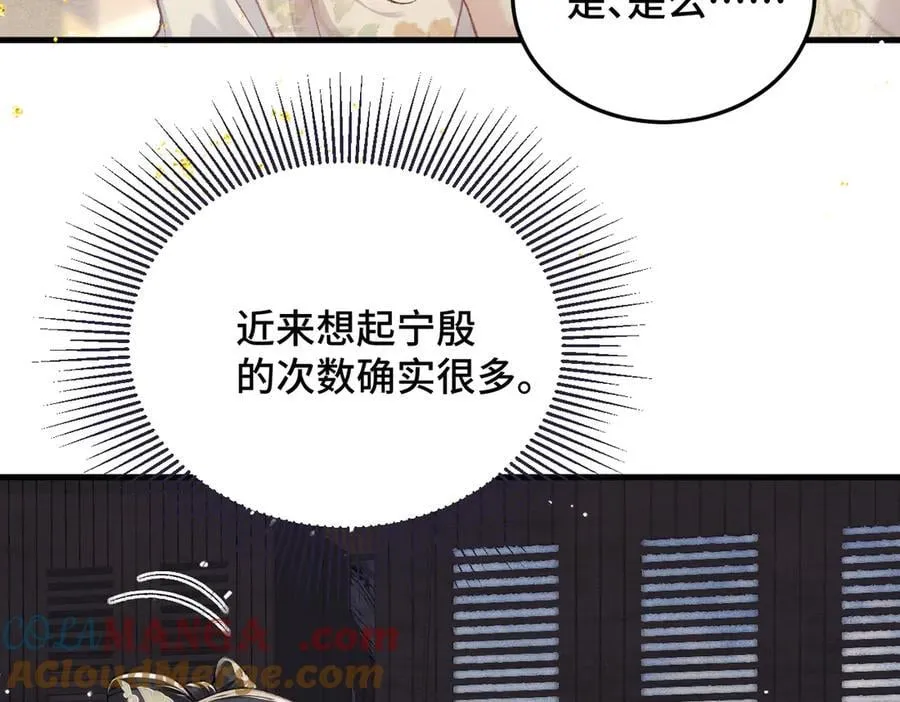 第56话 东宫之令56