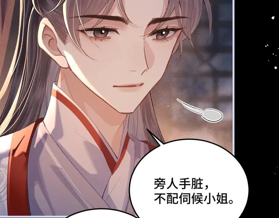 第59话 庇护45