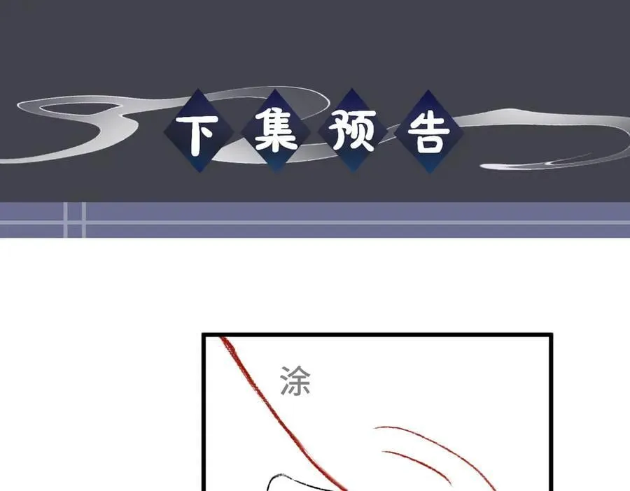 第59话 庇护105