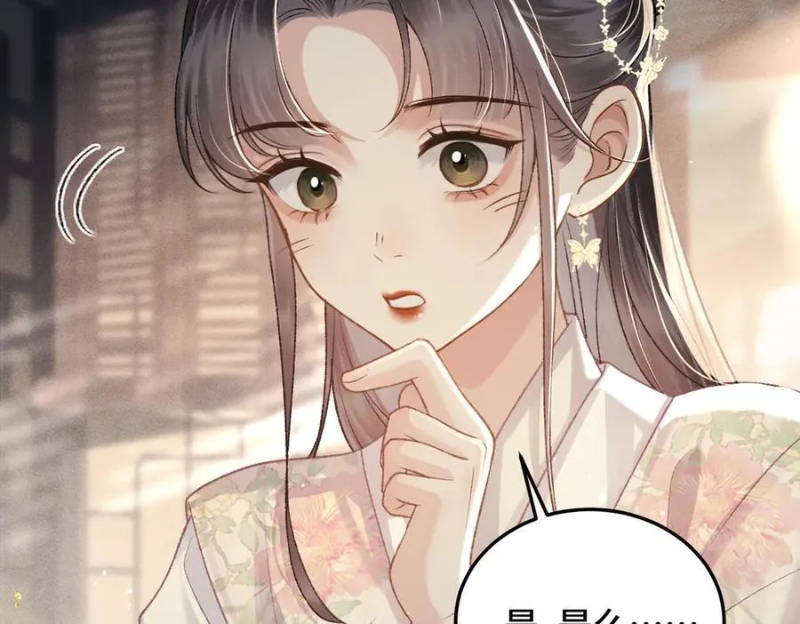 第56话 东宫之令55