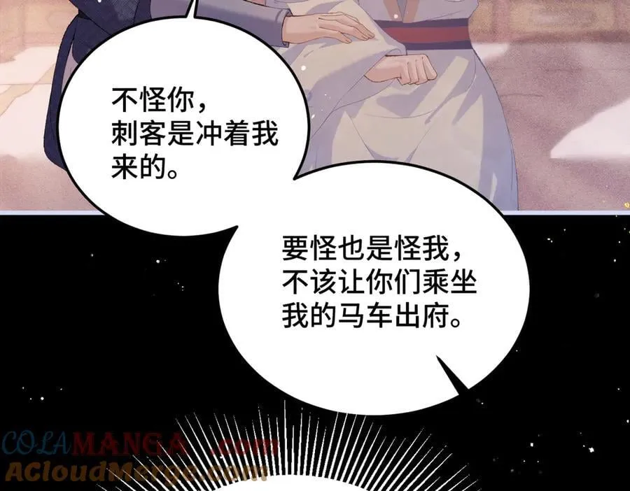 第59话 庇护12