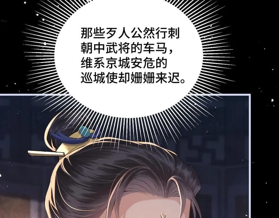 第59话 庇护13
