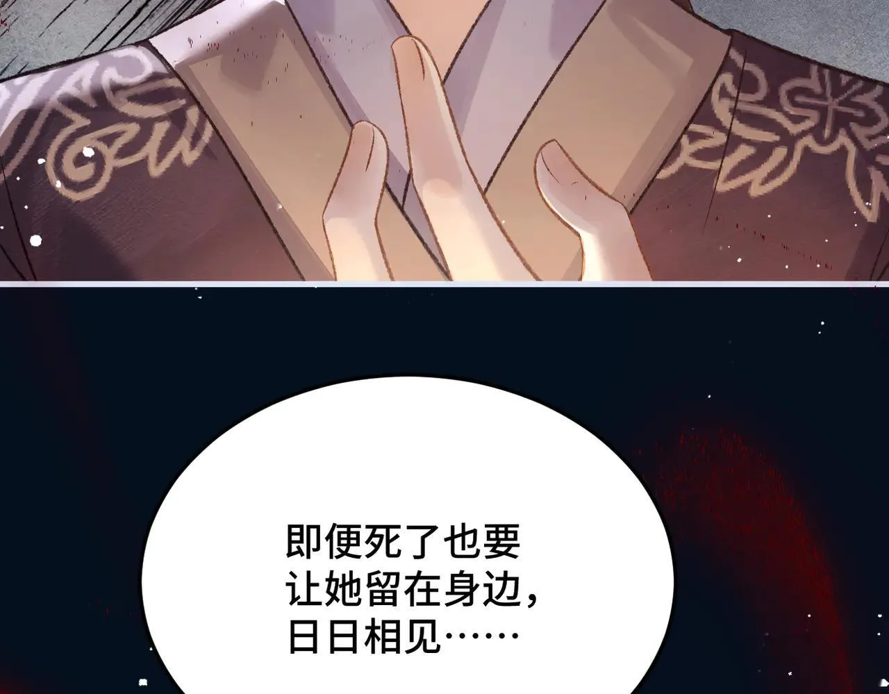 第55话 七夕约定2