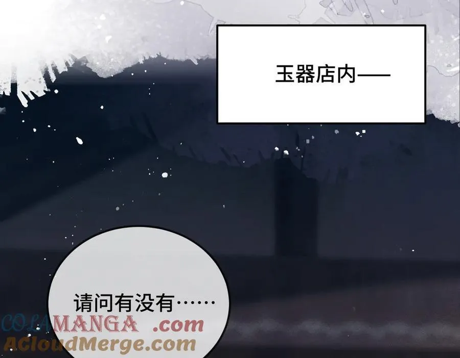 第56话 东宫之令76