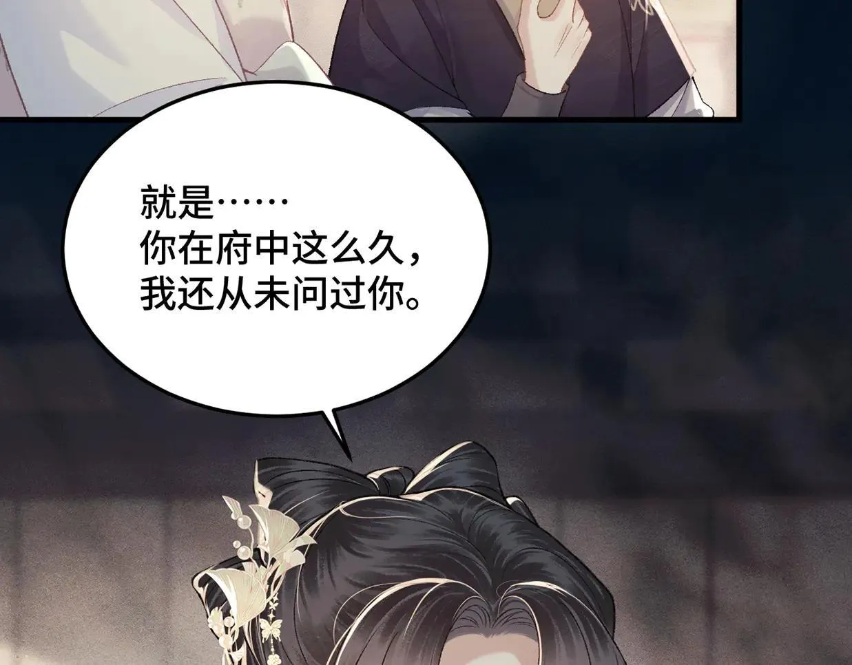 第55话 七夕约定93
