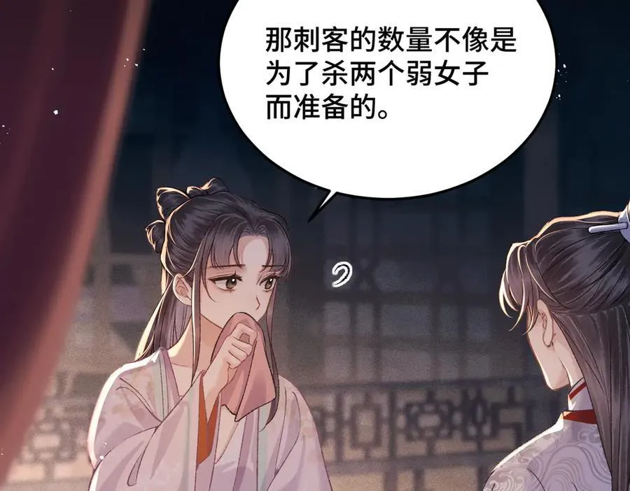 第59话 庇护78