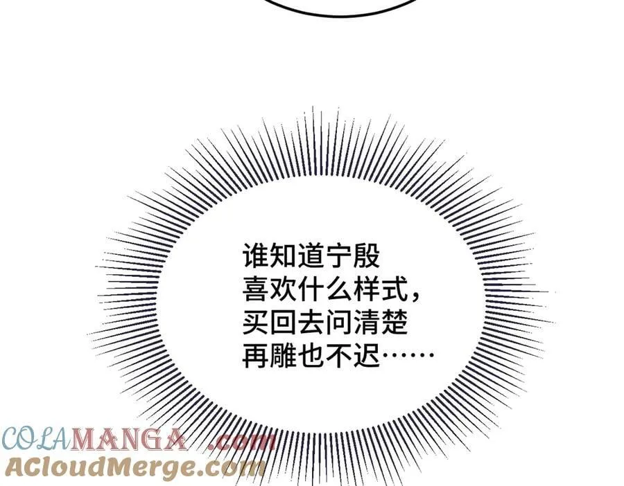第56话 东宫之令88