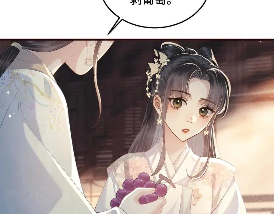 第56话 东宫之令39