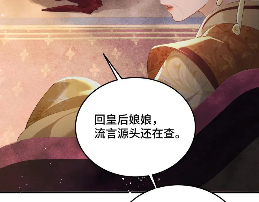 第56话 东宫之令10