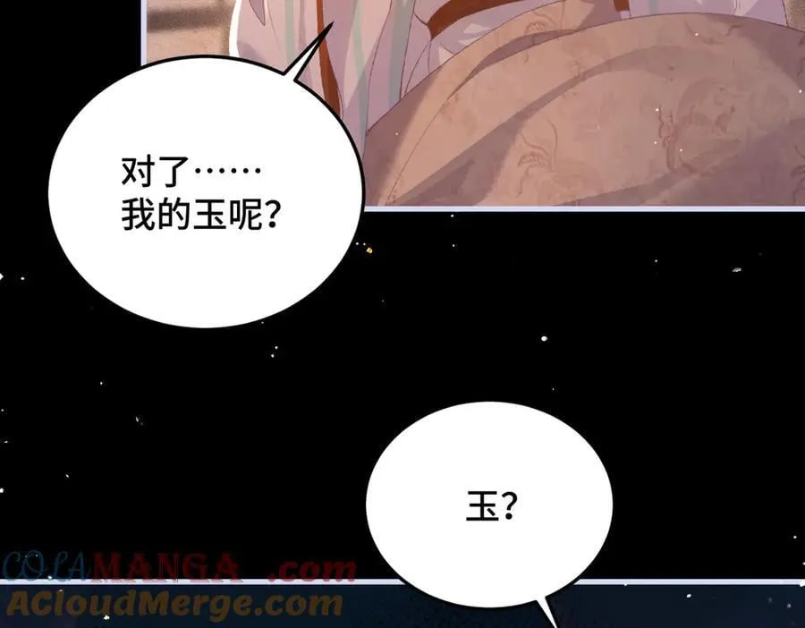 第59话 庇护52