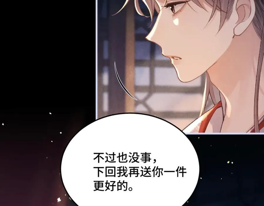 第59话 庇护61