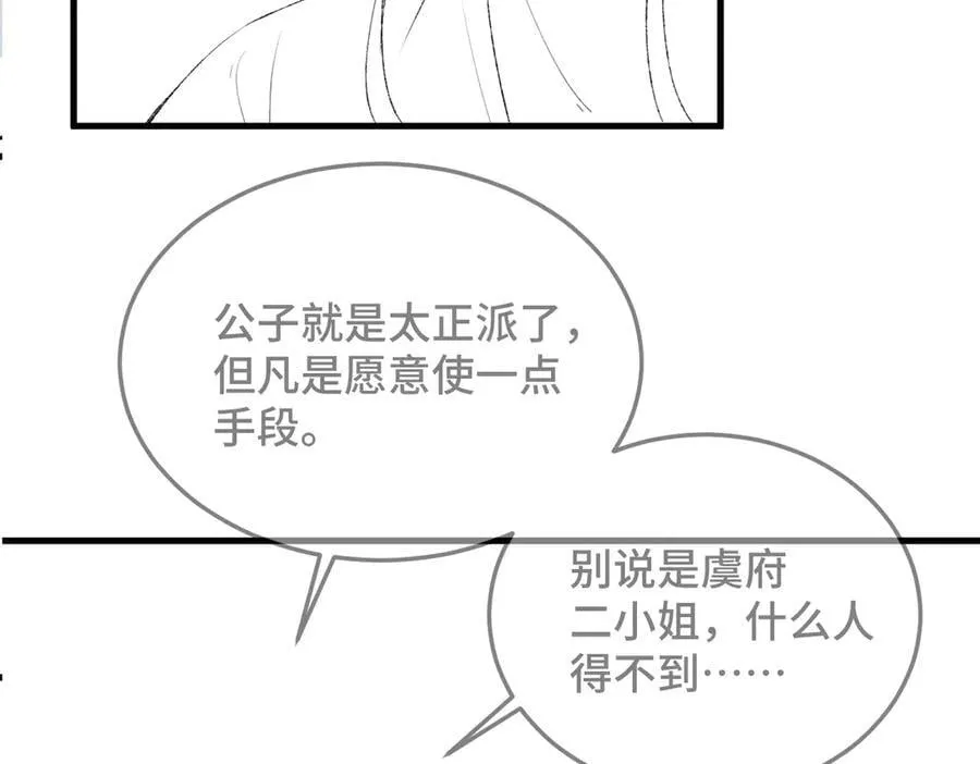 第56话 东宫之令109