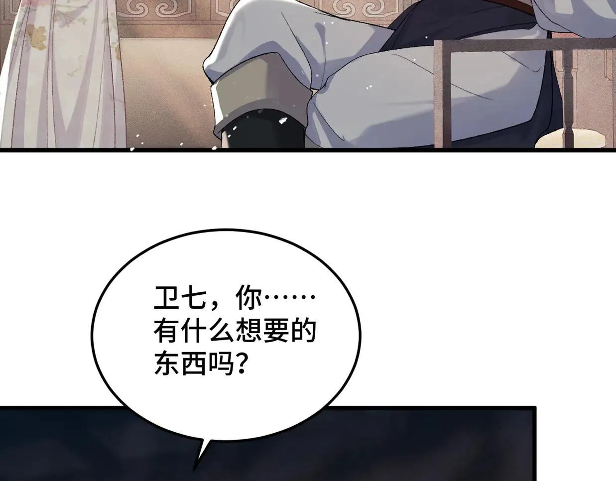 第55话 七夕约定91
