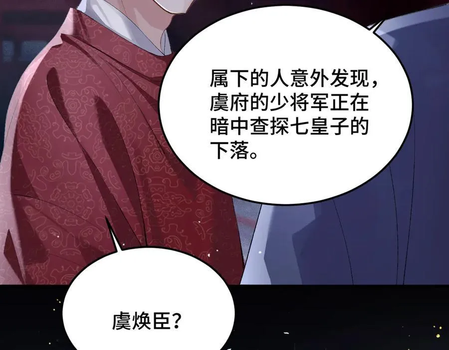 第56话 东宫之令21