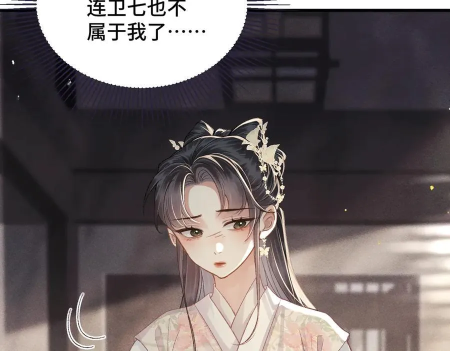 第56话 东宫之令79